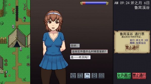 帝国入境所 角色路线 详情图 3