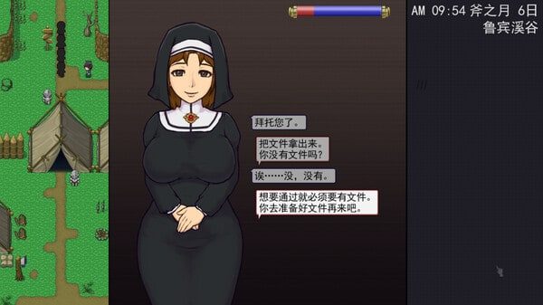 帝国入境所 故事片段 实机截图 2