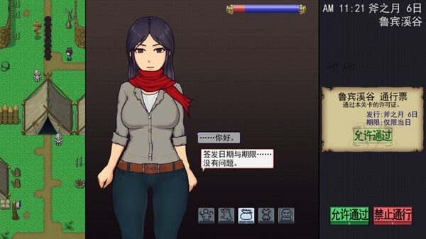 帝国入境所 支线内容 页面配图 5